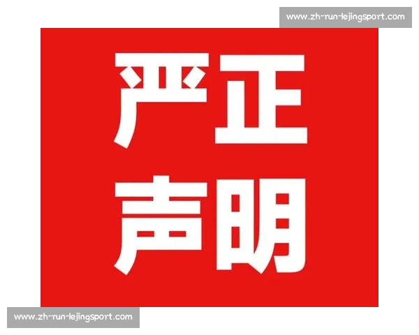 大连市球迷协会严正声明：抵制倒卖球票及盗版周边，保留追责权利