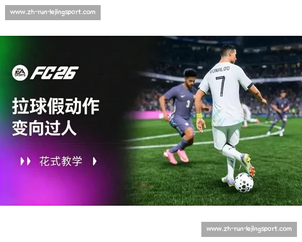 C罗足球技巧教学：如何练就致命射门与电梯球_20260526125300